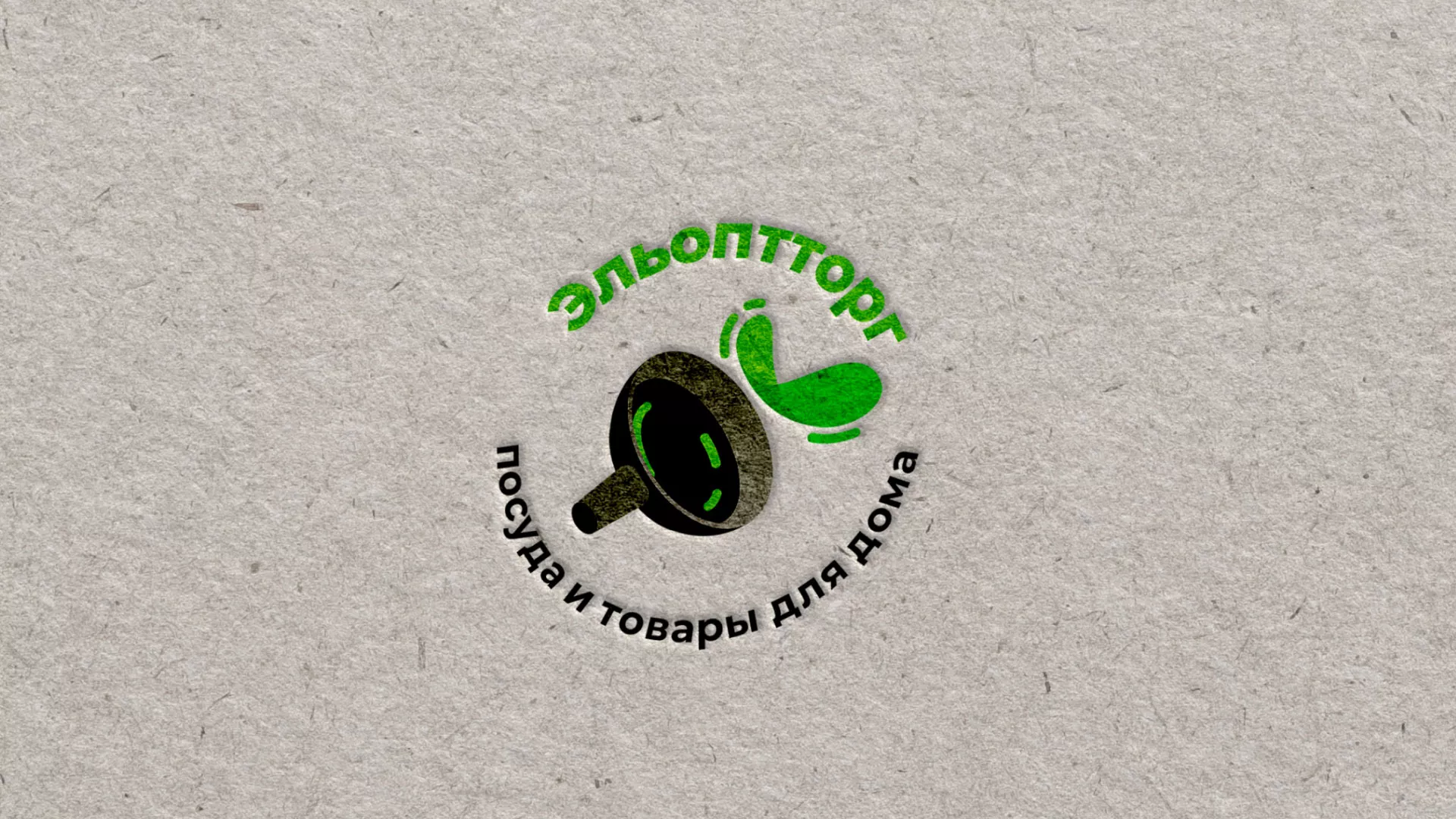 Разработка логотипа для компании по продаже посуды и товаров для дома в Новодвинске